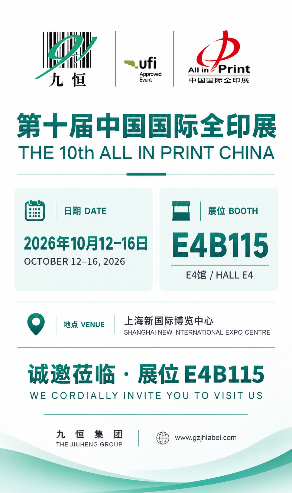 2026 THE 10th ALL IN PRINT CHINA